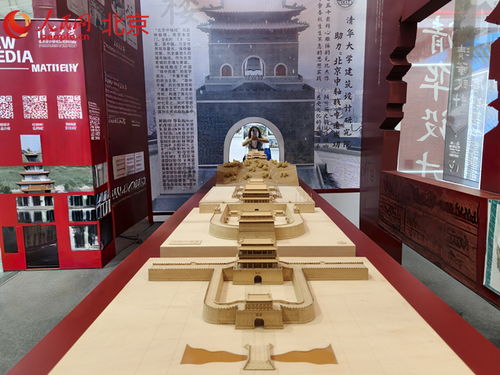 北京中轴线建筑模型惊艳服贸会 以微缩景观展大国古都格局